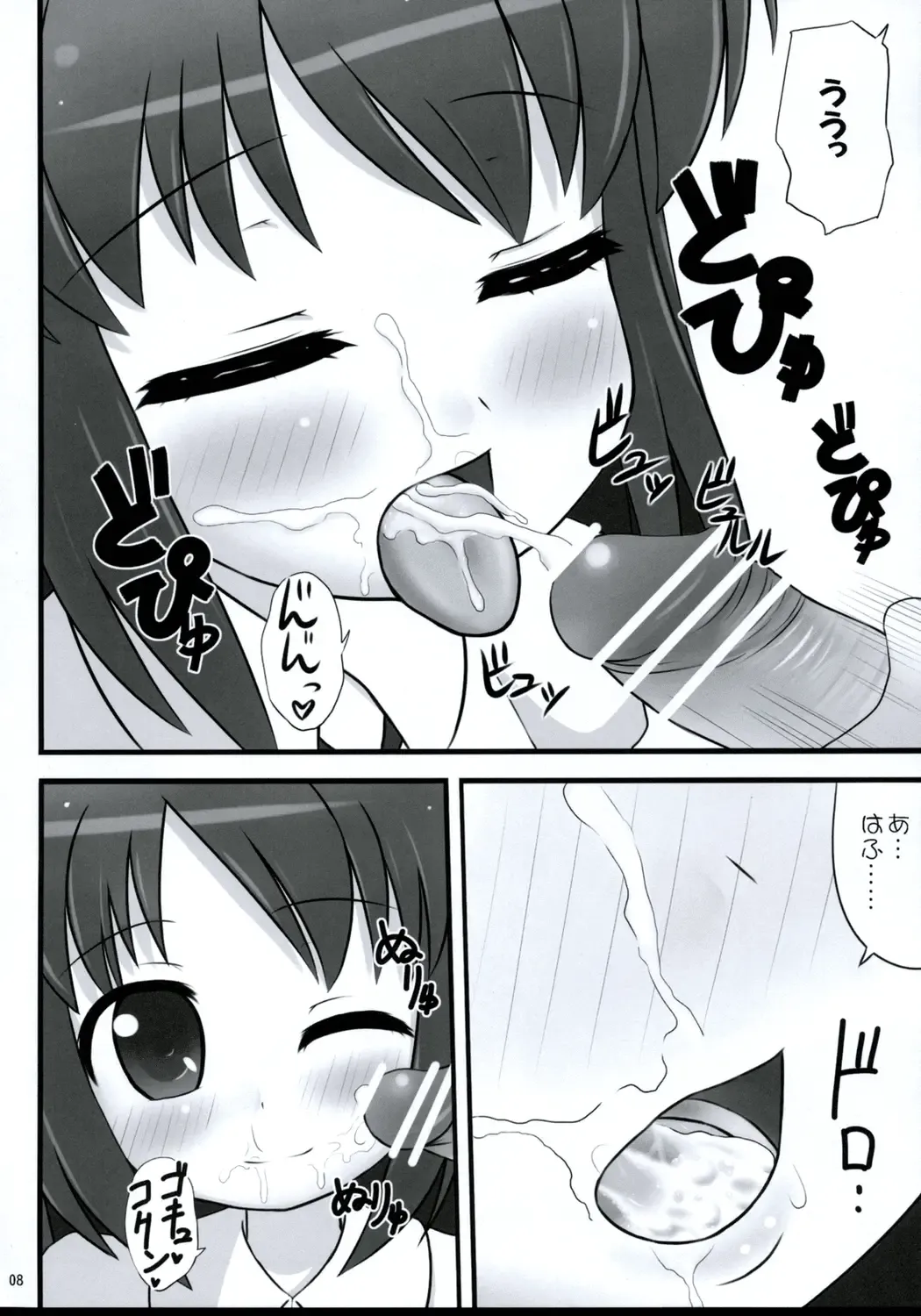 [Kaiou] Ichimon Nashi Fhentai - Page 7