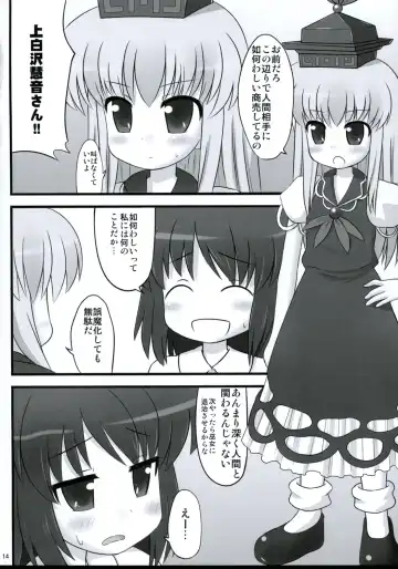 [Kaiou] Ichimon Nashi Fhentai - Page 13