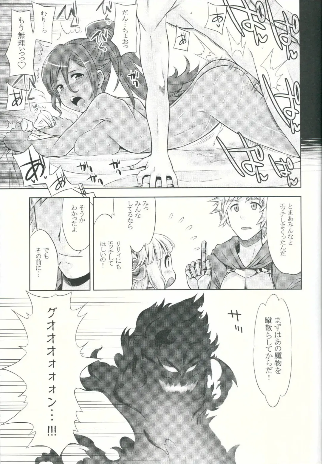 [Minami Star] Granblue no Anone Fhentai.net - Page 14