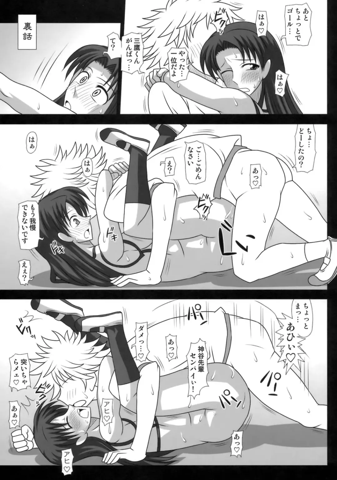 [Kurenai Yuuji] Futasai -Taiikusaihen Gozennobu- Fhentai - Page 28
