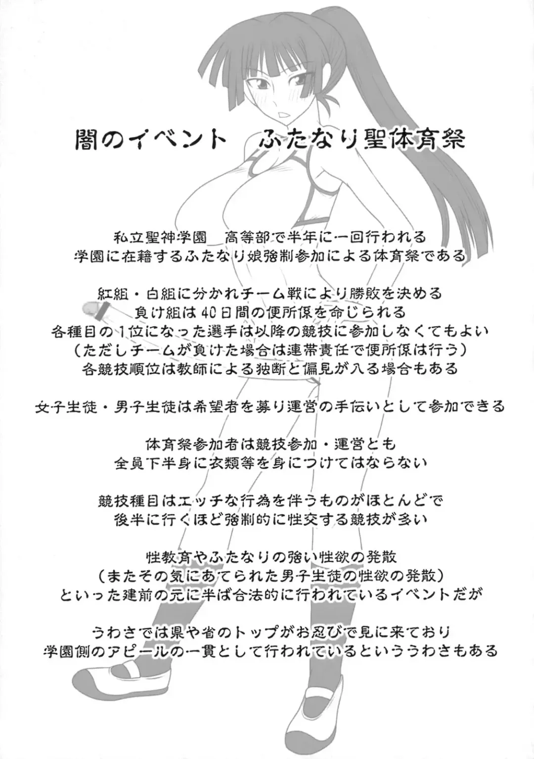 [Kurenai Yuuji] Futasai -Taiikusaihen Gozennobu- Fhentai - Page 4