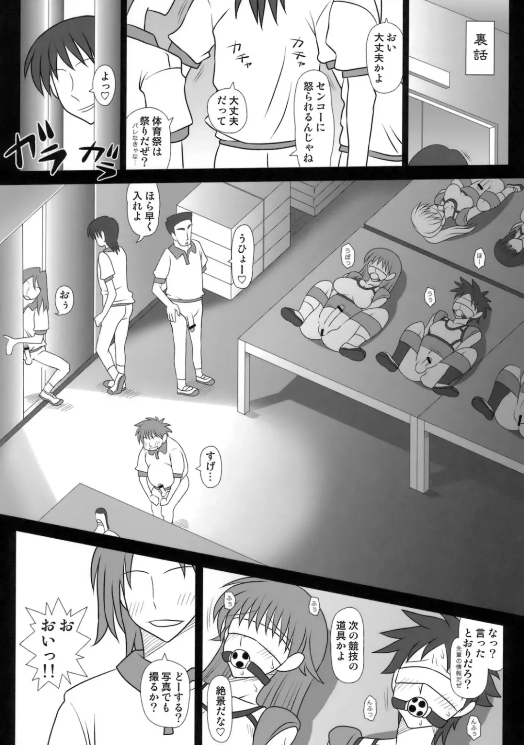 [Kurenai Yuuji] Futasai -Taiikusaihen Gozennobu- Fhentai - Page 9