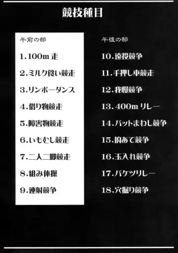 [Kurenai Yuuji] Futasai -Taiikusaihen Gozennobu- Fhentai - Page 3