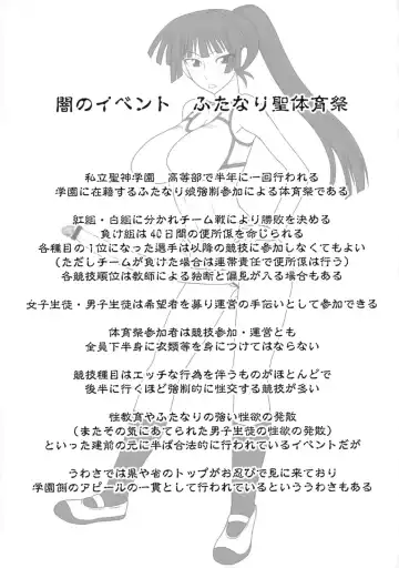 [Kurenai Yuuji] Futasai -Taiikusaihen Gozennobu- Fhentai - Page 4