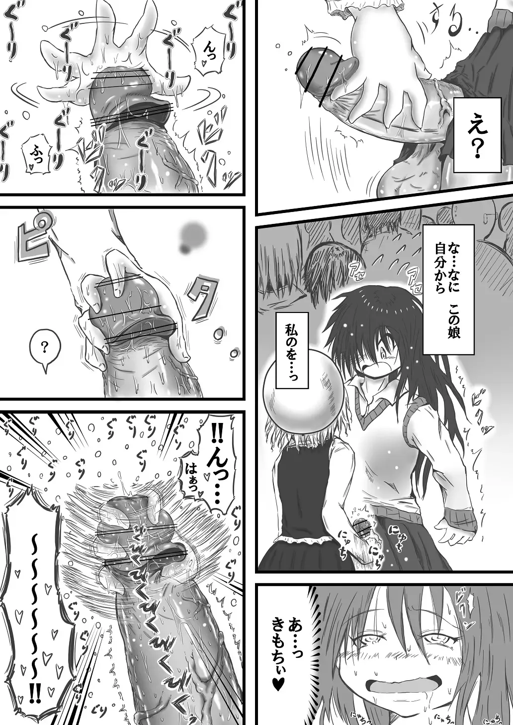 [Mutsu] Gold rush hour Fhentai - Page 4