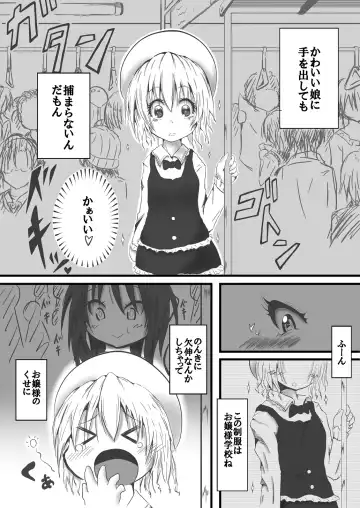 [Mutsu] Gold rush hour Fhentai - Page 3