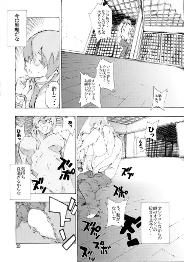 [Nanagami You] DOAH 2 Fhentai.net - Page 31