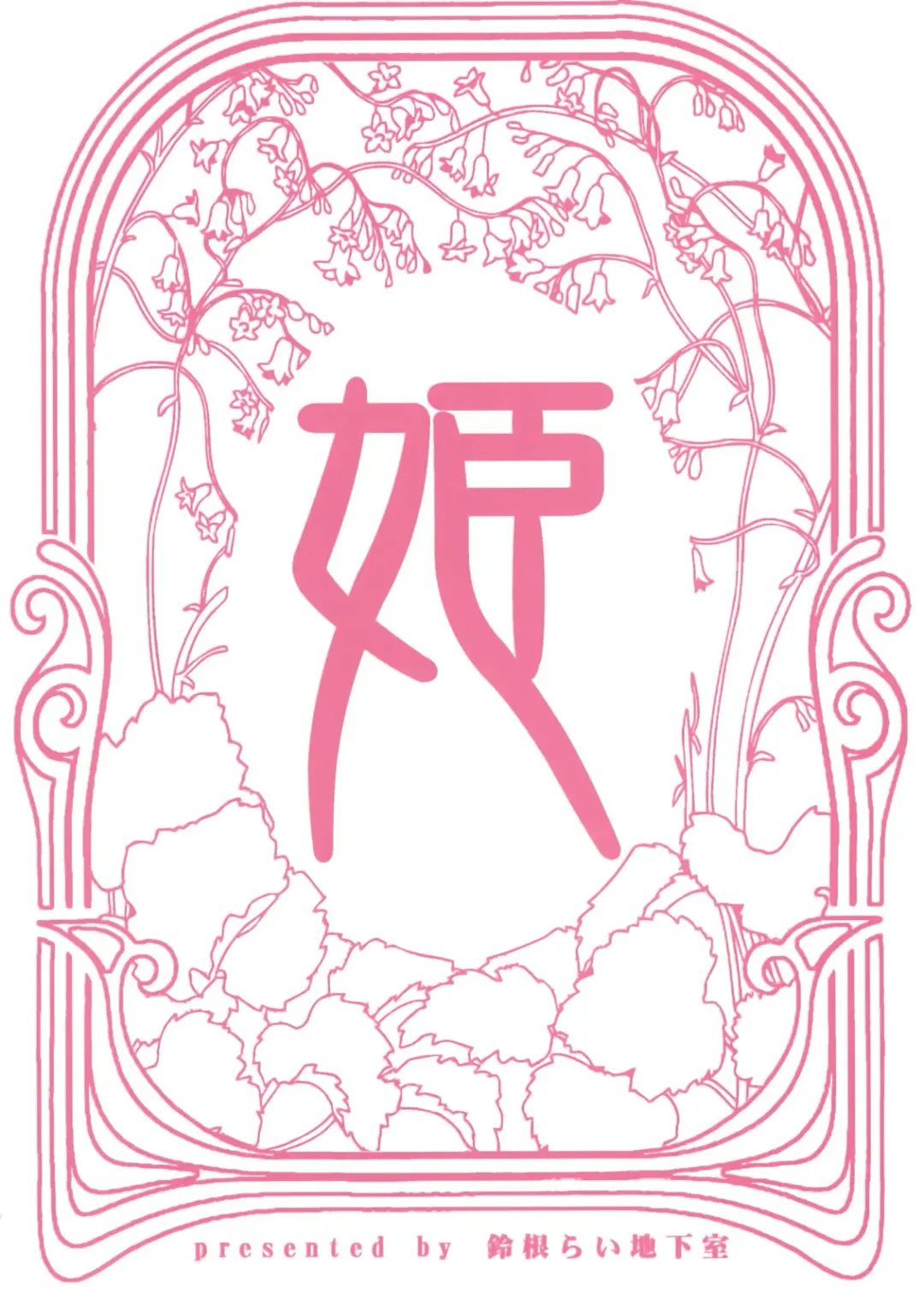 [Suzune Rai] Moteaso Bare no Chichi Hime - my dear toy Fhentai - Page 22