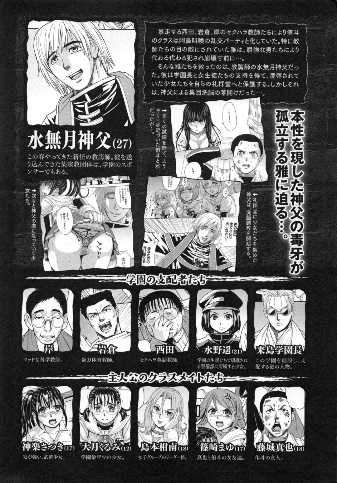 [Kaneyama Shin - Kawady Max] Saint Kangoku Gakuen 5 Fhentai - Page 10