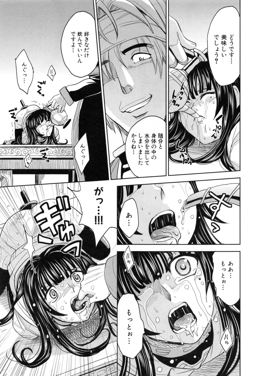 [Kaneyama Shin - Kawady Max] Saint Kangoku Gakuen 5 Fhentai - Page 100