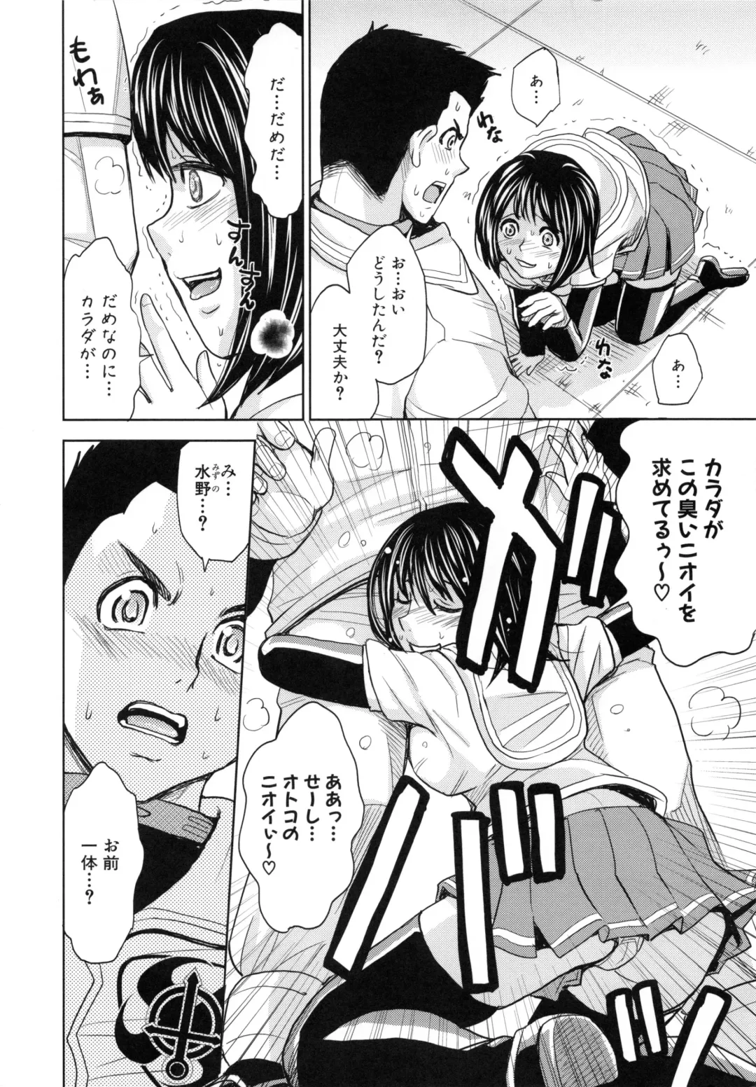 [Kaneyama Shin - Kawady Max] Saint Kangoku Gakuen 5 Fhentai - Page 113