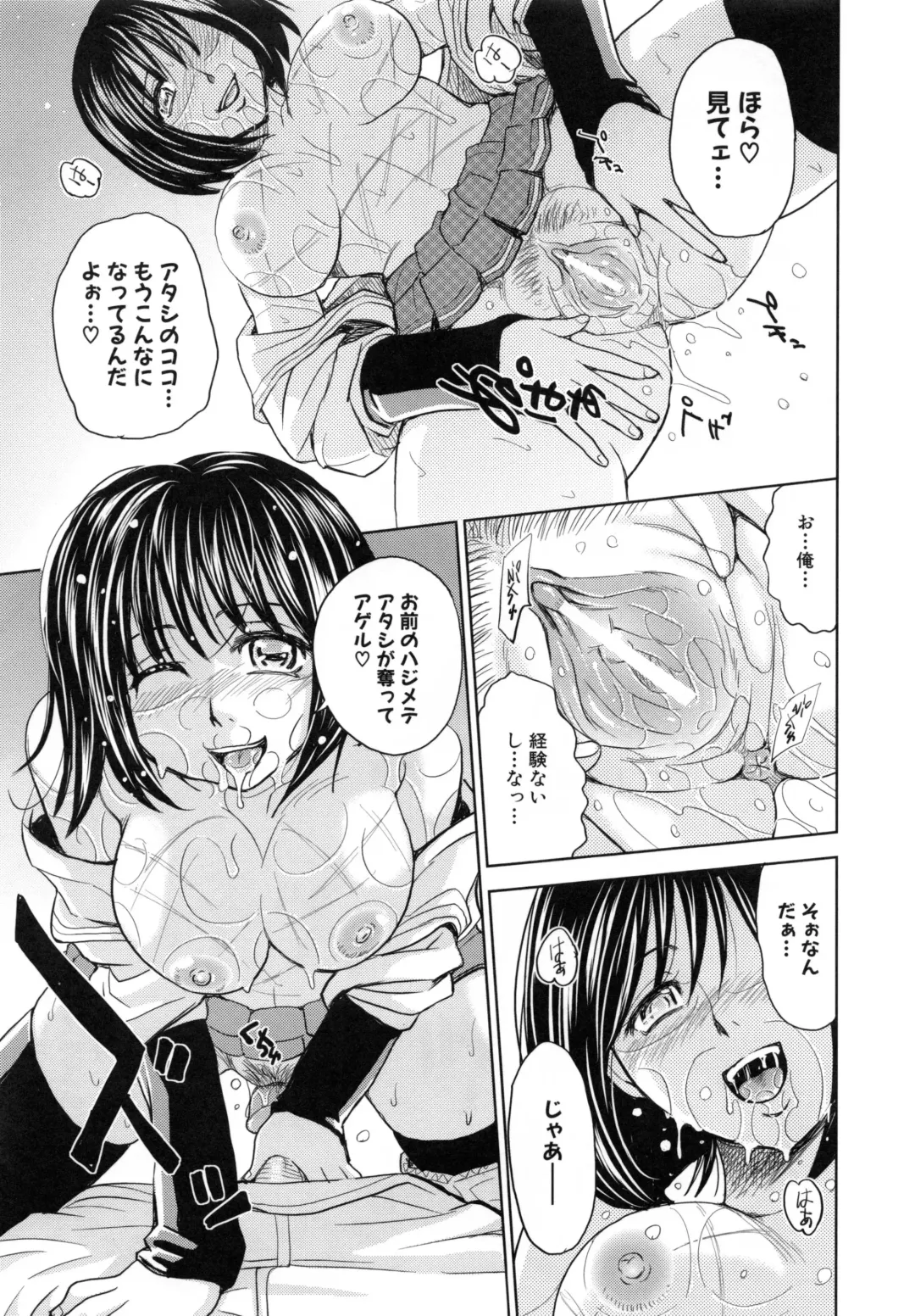 [Kaneyama Shin - Kawady Max] Saint Kangoku Gakuen 5 Fhentai - Page 122