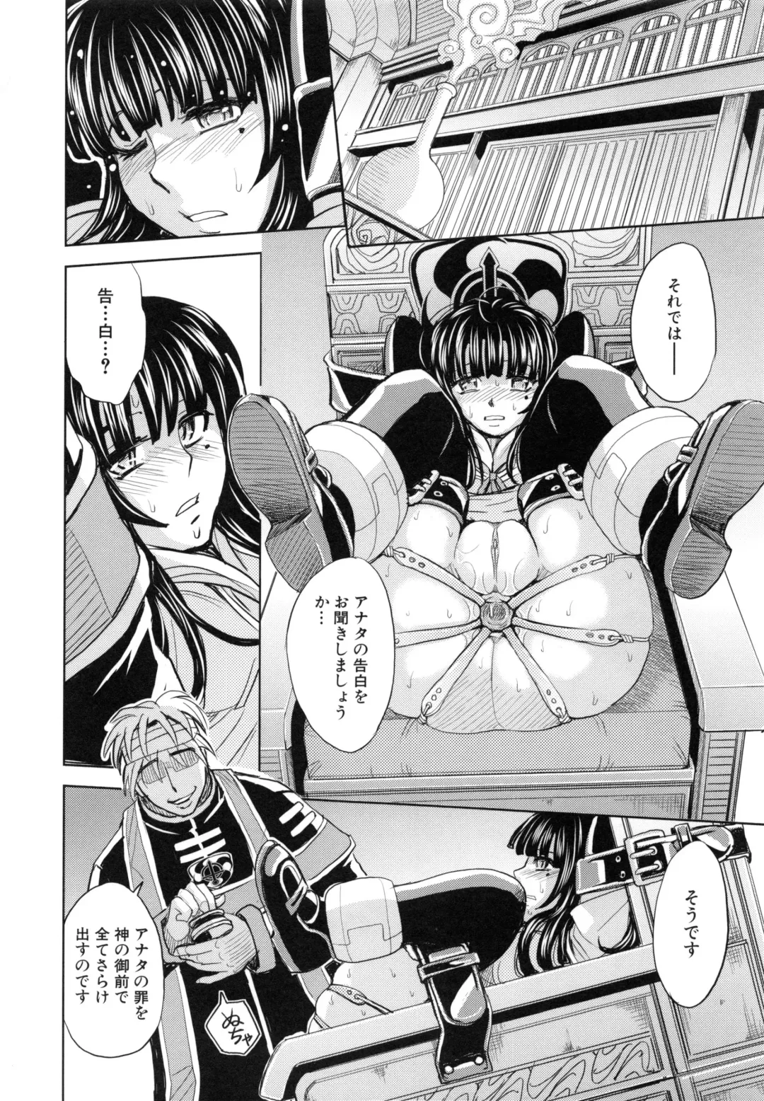 [Kaneyama Shin - Kawady Max] Saint Kangoku Gakuen 5 Fhentai - Page 131