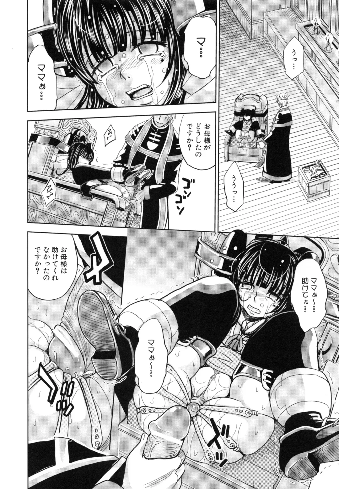 [Kaneyama Shin - Kawady Max] Saint Kangoku Gakuen 5 Fhentai - Page 135