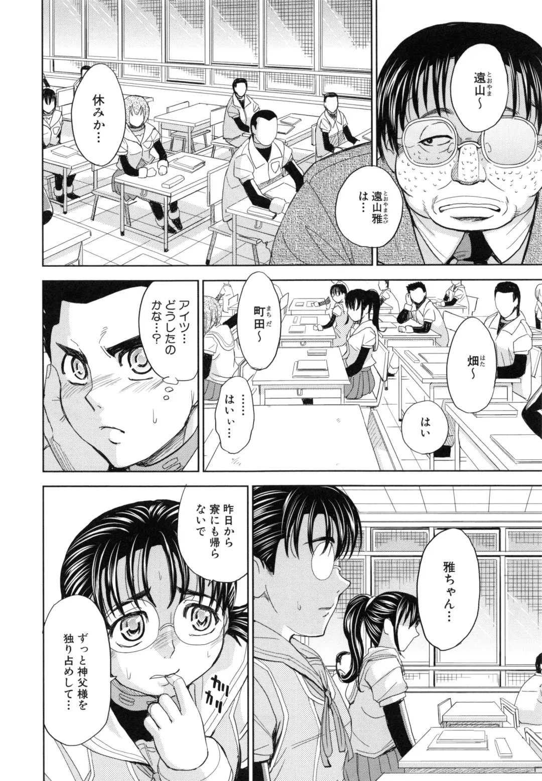 [Kaneyama Shin - Kawady Max] Saint Kangoku Gakuen 5 Fhentai - Page 169