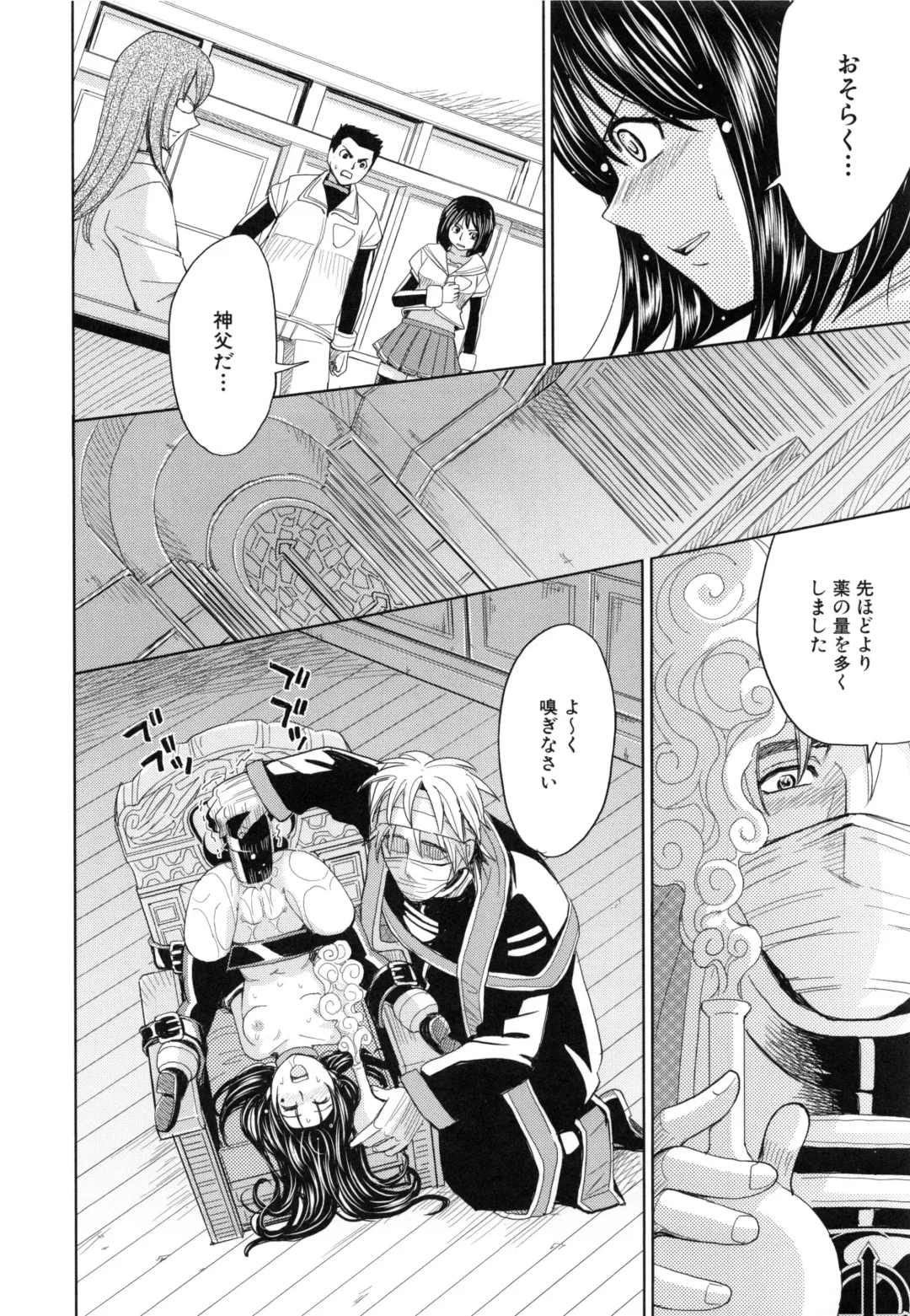 [Kaneyama Shin - Kawady Max] Saint Kangoku Gakuen 5 Fhentai - Page 175