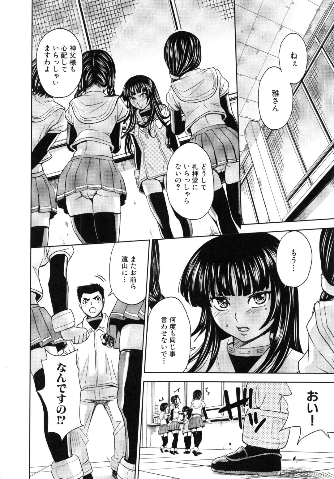 [Kaneyama Shin - Kawady Max] Saint Kangoku Gakuen 5 Fhentai - Page 19