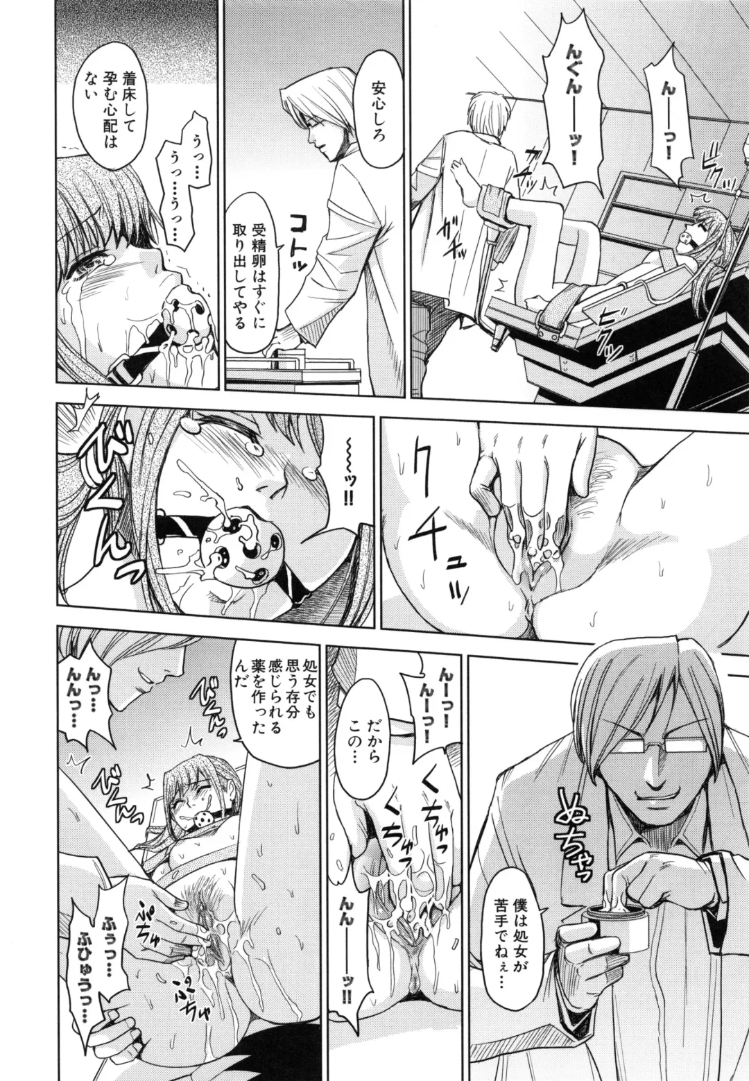 [Kaneyama Shin - Kawady Max] Saint Kangoku Gakuen 5 Fhentai - Page 199