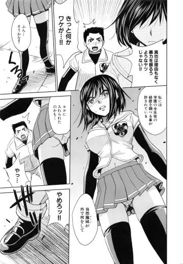 [Kaneyama Shin - Kawady Max] Saint Kangoku Gakuen 5 Fhentai.net - Page 110