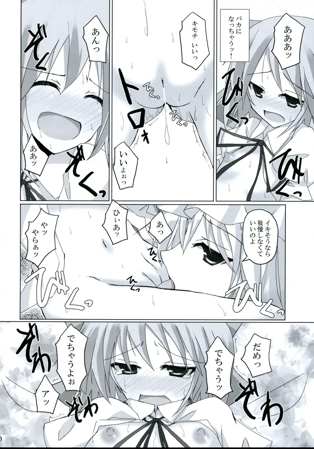 [Rikudo Inuhiko] Gensou Kitan 9 Fhentai - Page 19