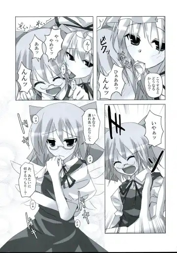 [Rikudo Inuhiko] Gensou Kitan 9 Fhentai - Page 14