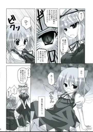 [Rikudo Inuhiko] Gensou Kitan 9 Fhentai - Page 15