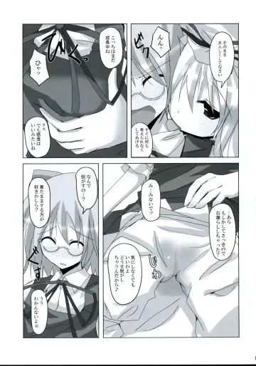 [Rikudo Inuhiko] Gensou Kitan 9 Fhentai - Page 16