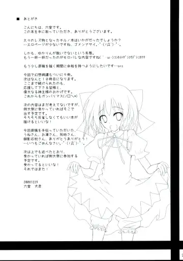 [Rikudo Inuhiko] Gensou Kitan 9 Fhentai - Page 24