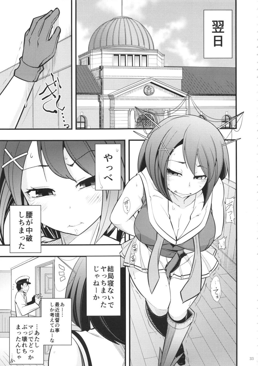 [Ichihara Kazuma] Maya-sama to Issho San Fhentai.net - Page 32