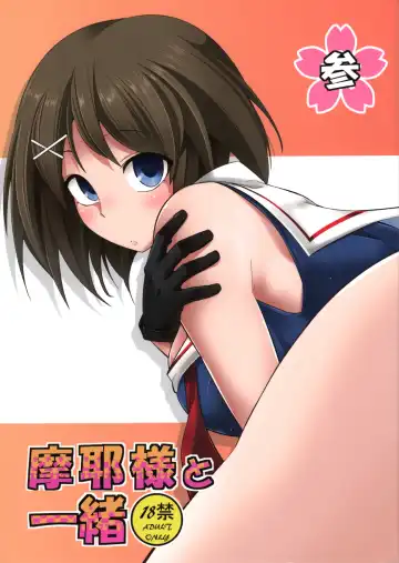 [Ichihara Kazuma] Maya-sama to Issho San - Fhentai.net