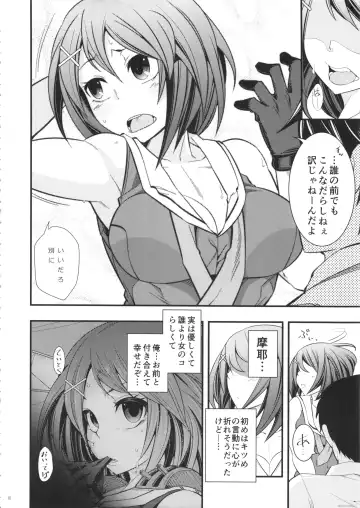 [Ichihara Kazuma] Maya-sama to Issho San Fhentai.net - Page 7