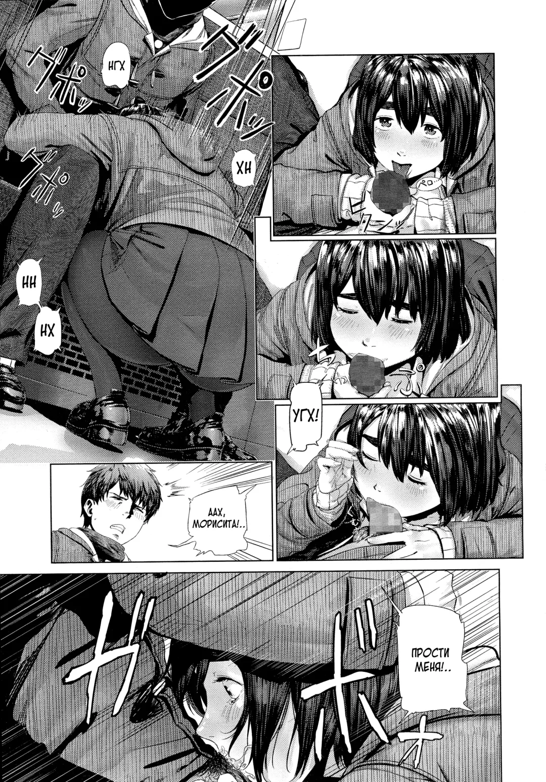 [Turiganesou] Donkou Fhentai - Page 7