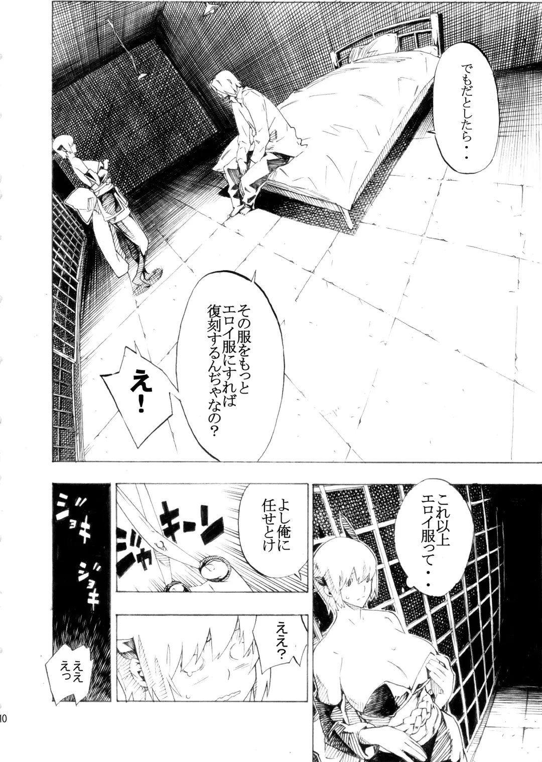 [Nanagami You] DOAH 4 Fhentai - Page 11