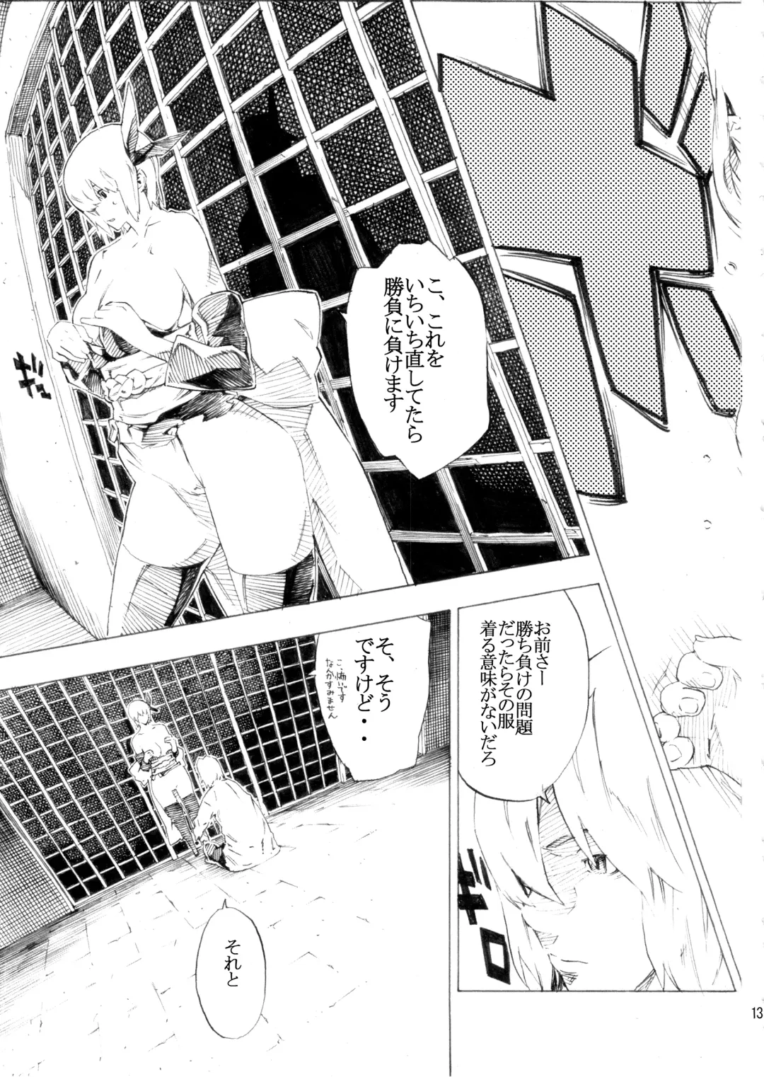 [Nanagami You] DOAH 4 Fhentai - Page 14