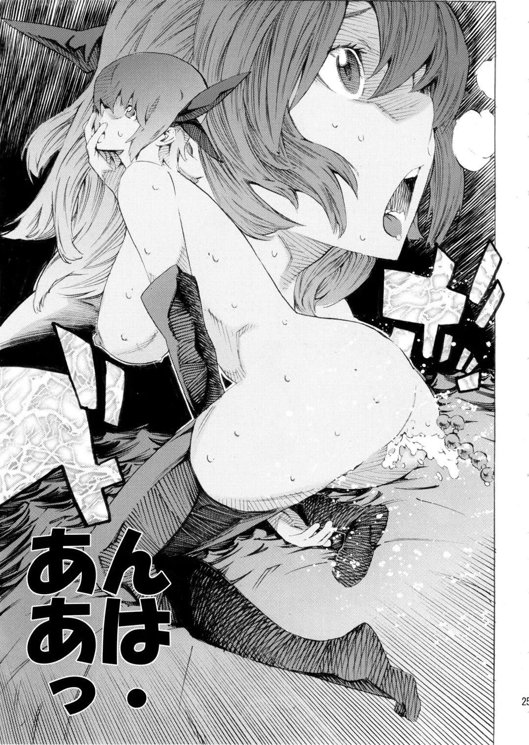 [Nanagami You] DOAH 4 Fhentai - Page 26
