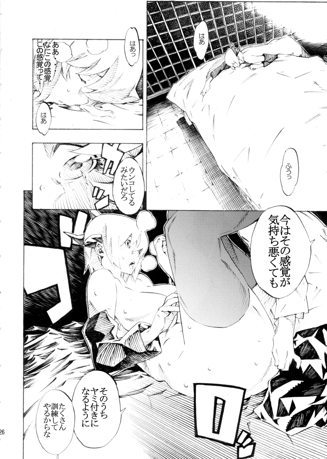 [Nanagami You] DOAH 4 Fhentai - Page 27