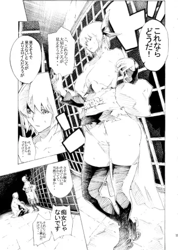 [Nanagami You] DOAH 4 Fhentai - Page 12