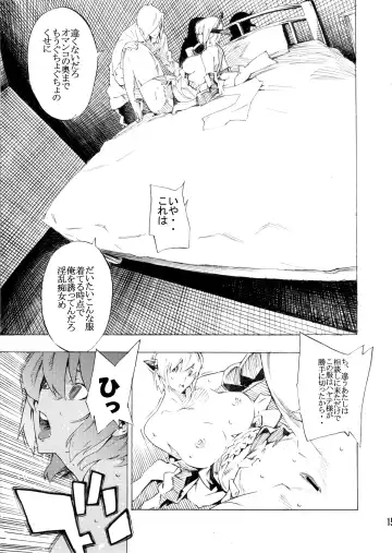 [Nanagami You] DOAH 4 Fhentai - Page 16