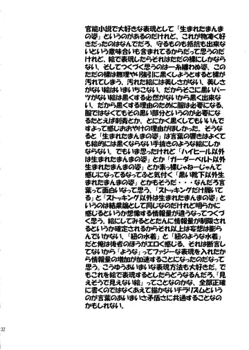 [Nanagami You] DOAH 4 Fhentai - Page 33