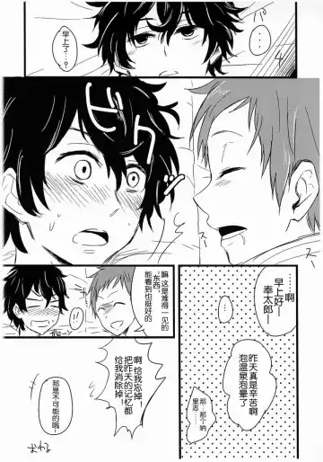 [Mebata Shun] Toaru Futari no Kuttaku Fhentai.net - Page 6