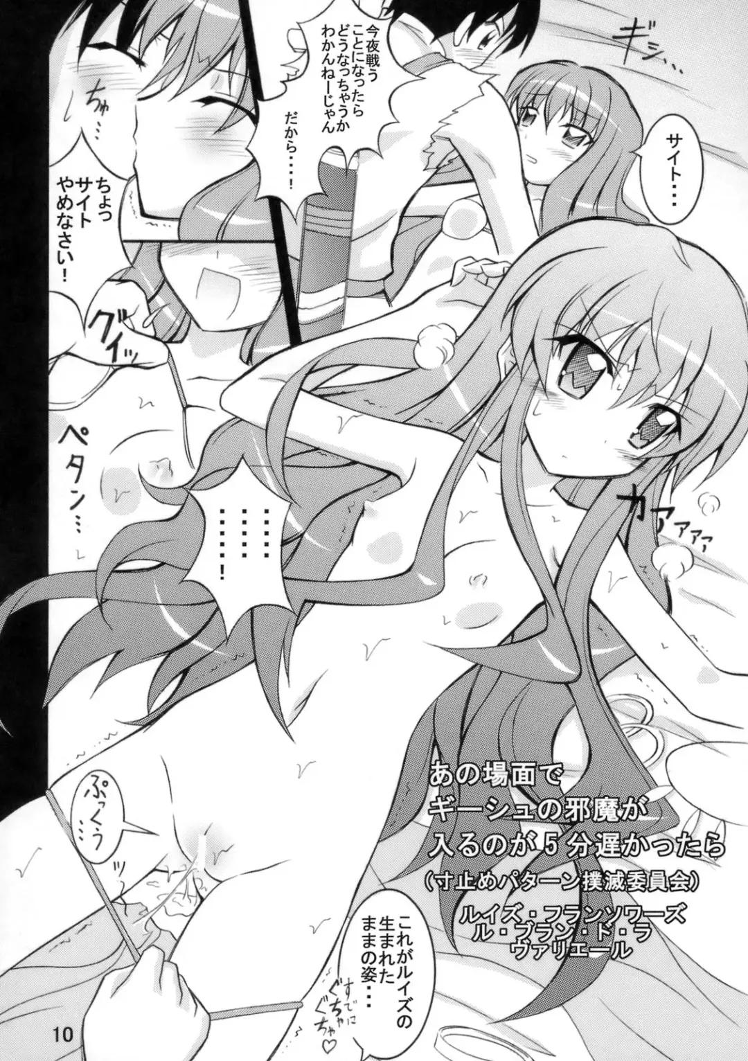 [Matsuno Susumu] Kugi Mix Fhentai - Page 9