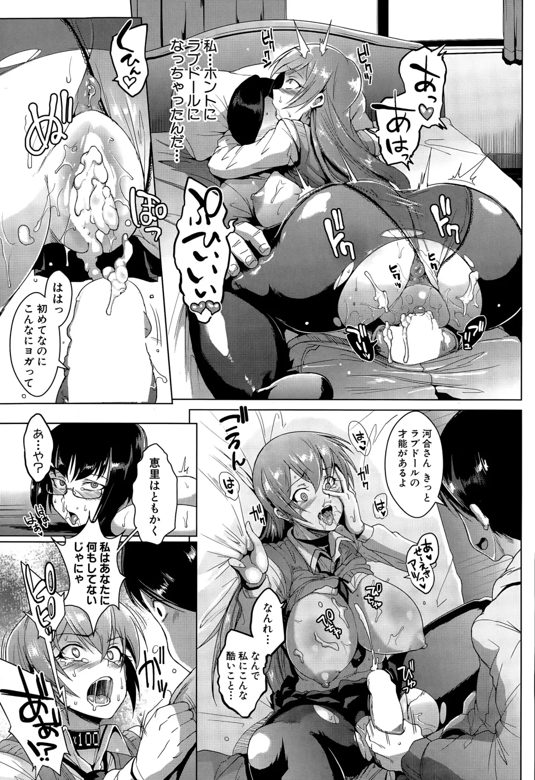 [Fan No Hitori] dolls Ch. 1-2 Fhentai - Page 25