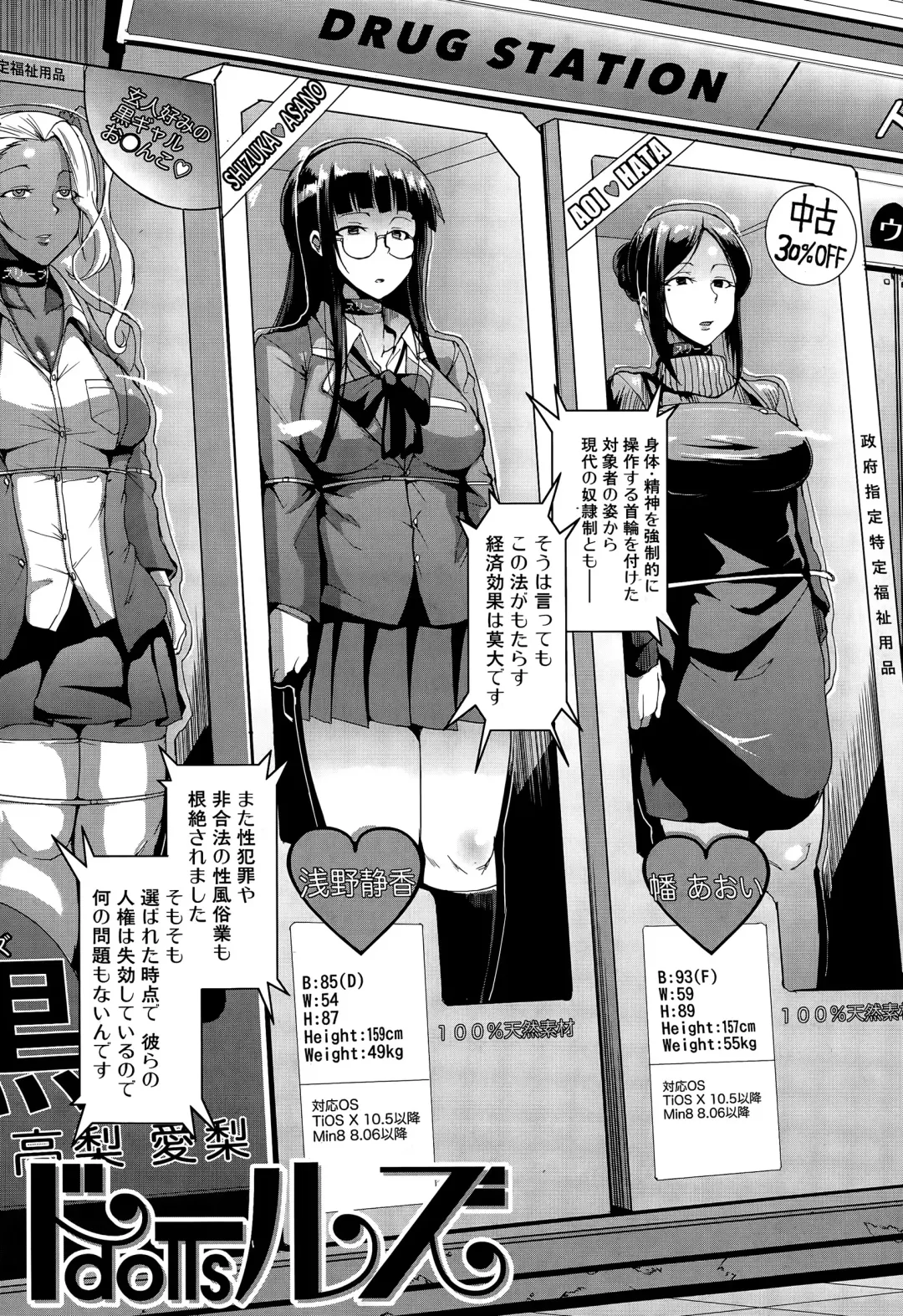 [Fan No Hitori] dolls Ch. 1-2 Fhentai - Page 3