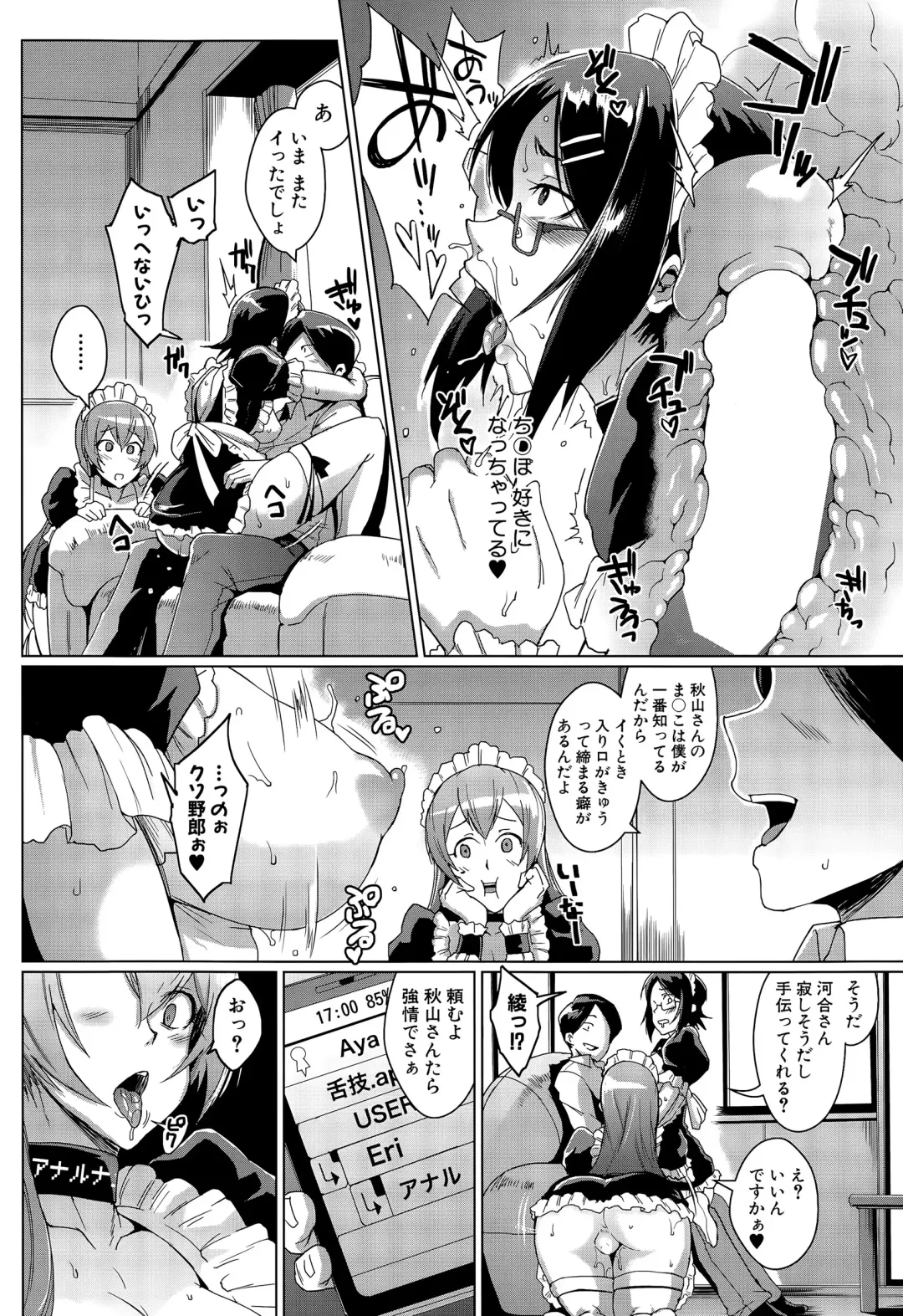 [Fan No Hitori] dolls Ch. 1-2 Fhentai - Page 42