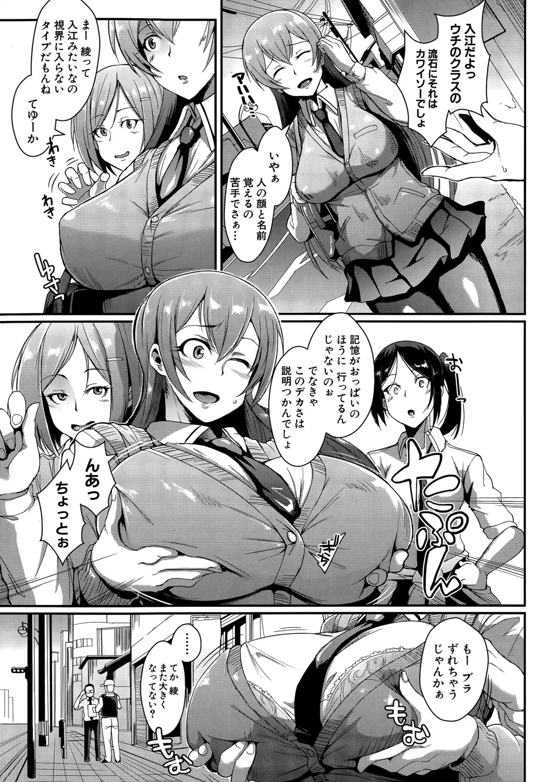 [Fan No Hitori] dolls Ch. 1-2 Fhentai - Page 5