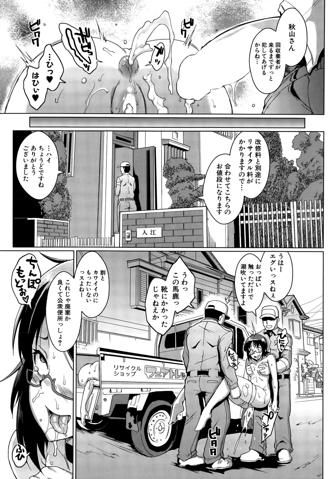[Fan No Hitori] dolls Ch. 1-2 Fhentai - Page 57