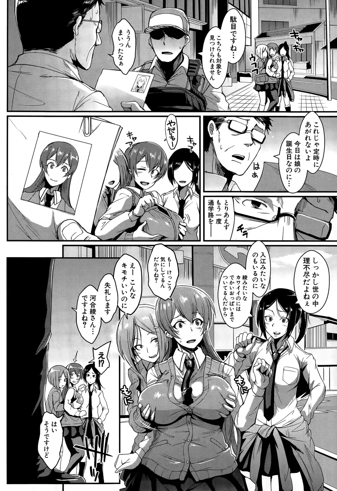 [Fan No Hitori] dolls Ch. 1-2 Fhentai - Page 6