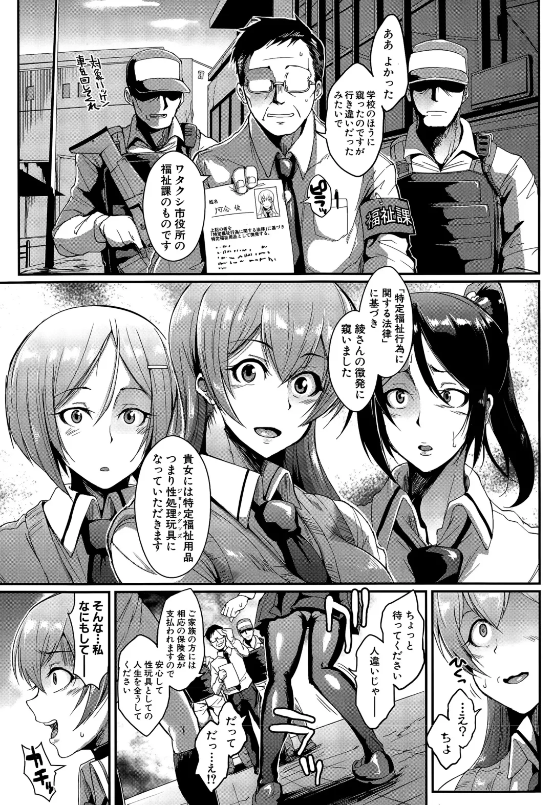 [Fan No Hitori] dolls Ch. 1-2 Fhentai - Page 7