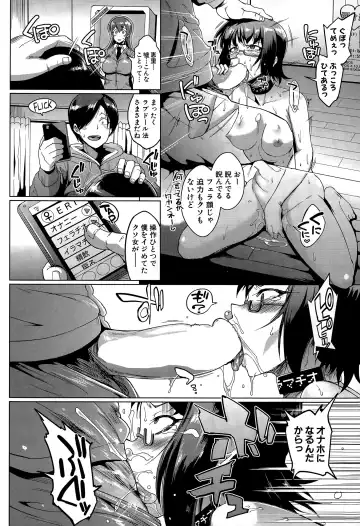 [Fan No Hitori] dolls Ch. 1-2 Fhentai - Page 12