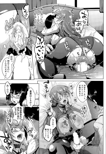 [Fan No Hitori] dolls Ch. 1-2 Fhentai - Page 25